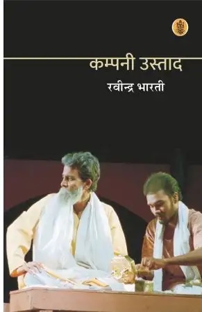 COMPANY USTAD (HINDI)