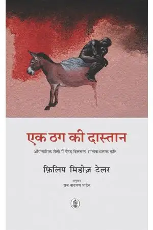 Ek Thag Ki Dastan