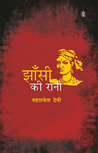 Jhansi Ki Rani    
