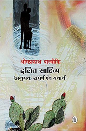 Dalit Sahitya Anubhav Sangharsh Evam Yatharth    