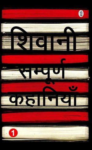 SAMPOORAN KAHANIYAN