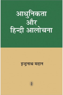 AADHUNIKTA AUR HINDI AALOCHANA 
