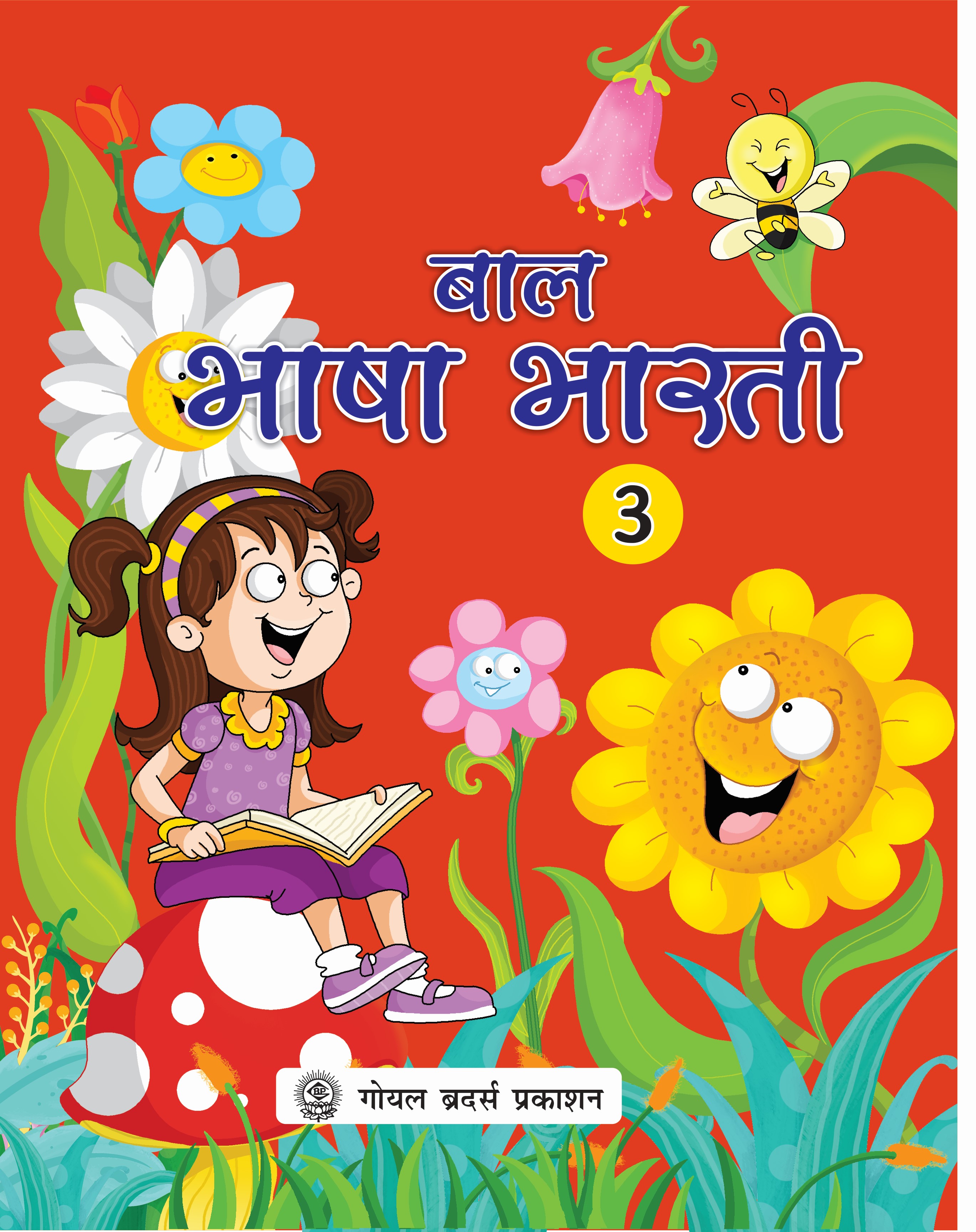 Bal Bhasha Bharti for Class 3