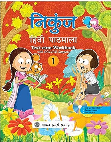 NIKUNJ HINDI PATHMALA BOOK 1 