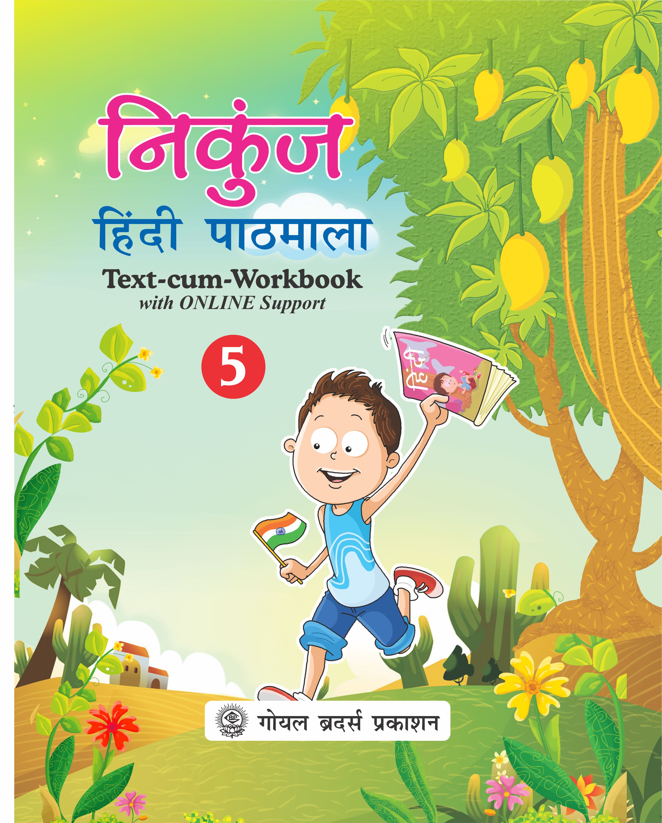 Nikunj Hindi Pathmala Book 5