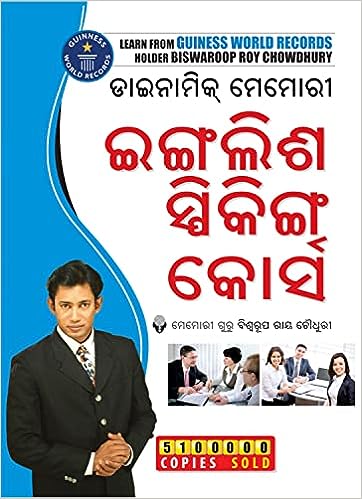 Dynamic Memory English Speaking Course Through Oriya