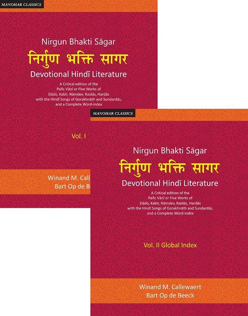 NIRGUN BHAKTI SAGAR: DEVOTIONAL HINDI LITERATURE (SET OF 2 VOLUMES)