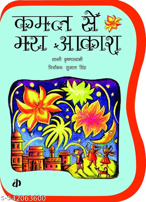 Kamal Se Bhara Aakash