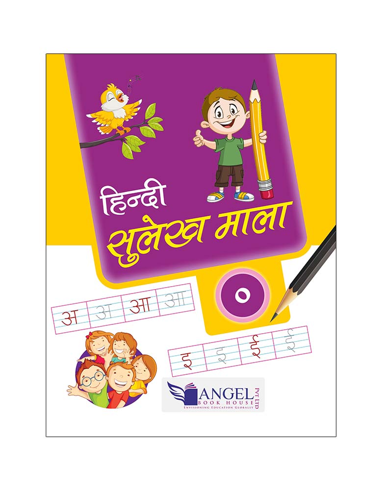 Hindi Sulekh Mala - 0 Zero
