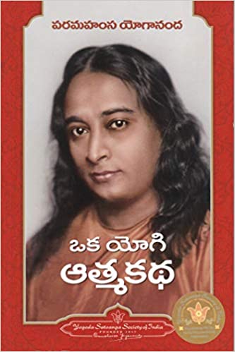 Autobiography of a Yogi (165,Telugu)