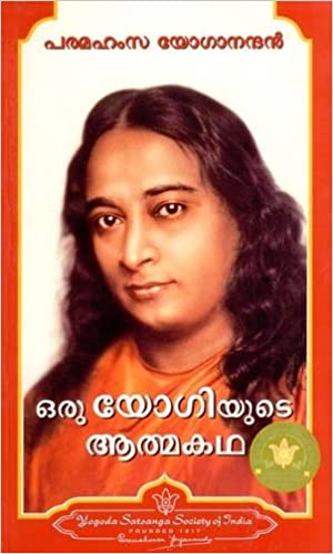 Autobiography of a Yogi (Malayalam)