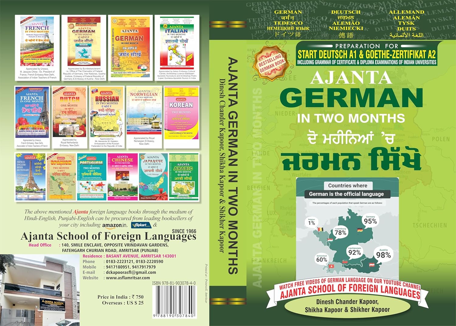 AJANTA GERMAN IN TWO MONTHS:THROUGH THE MEDIUM OF PUNJABI-ENGLISH