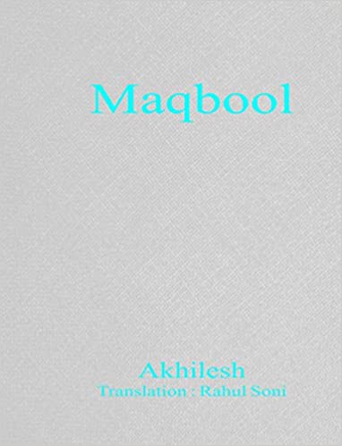 MAQBOOL - ENGLISH  (HB)