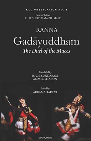 Ranna Gadayuddham: The Duel of the Maces