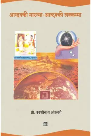 AAYDAKKI MARAYYA-AAYDAKKI LAKKAMMA