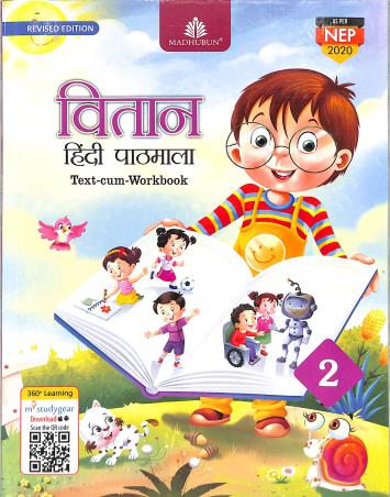 Vitaan Hindi Pathmala - 2