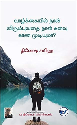 Can I Create what Stars Can?t Foretell? (Tamil)