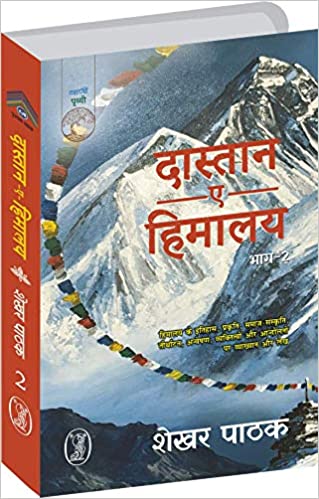 Dastan-E-Himalaya -2