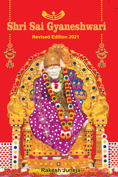 SHRI SAI GYANESHWARI