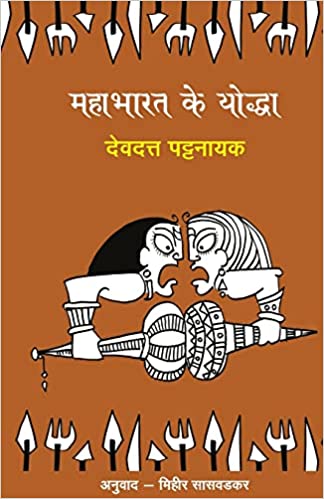 Buy Pashu: Animal Tales from Hindu Mythology, 9780143332473 at Best Price  Online - Buy Books India