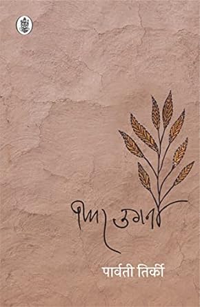 Fir Ugana  
