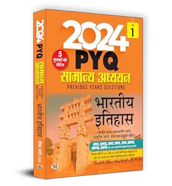 2024 PYQ SAMANYA ADHYAYAN 