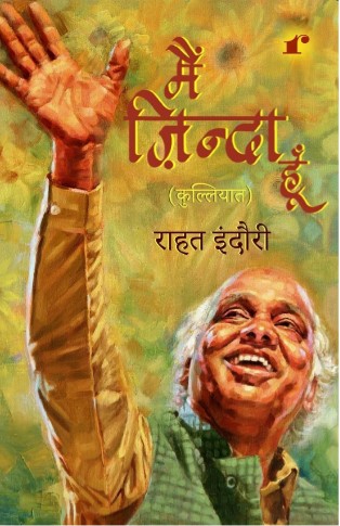 MAI ZINDA HOON