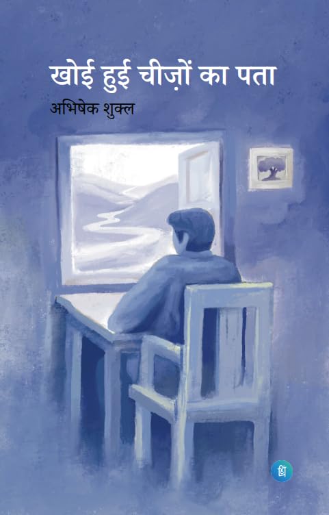 Khoi hui Chizon ka Pata