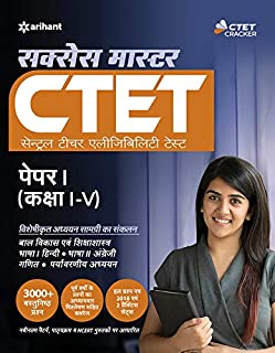 Ctet Success Master Paper-I Class I-V Shikshak Ke Liye