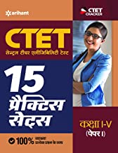 15 Practice Sets Ctet Paper-1 Class 1-5 Shikshak Ke Liye 2020