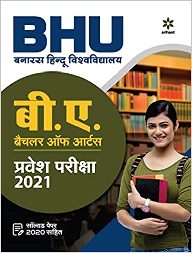BHU Banaras Hindu Vishwavidyalaya B.A Bachelor of Arts Parvesh Pariksha 2021 (Hindi)