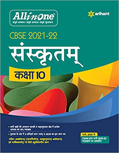 CBSE All In One Sanskrit Class 10 for for 2022 Exam