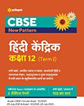 CBSE New Pattern Hindi Kendrik Class 12 for 2021-22 Exam (MCQs based book for Term 1)