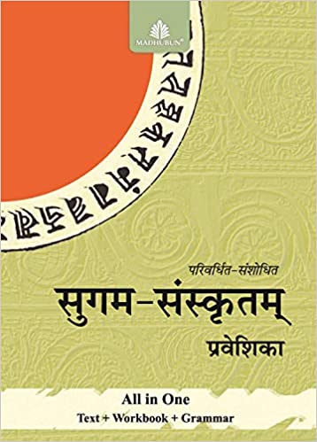 Sugam Sanskritam - Praveshika (Sanskrit)