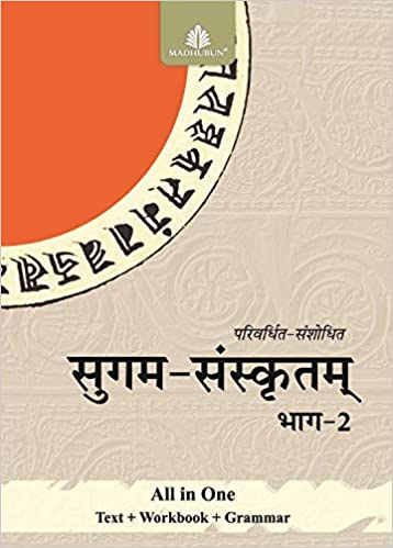 Sugam Sanskritam - 2