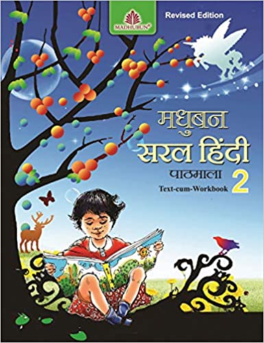 Madhubun Saral Hindi Pathmala -2- Old Edition