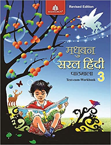 Madhubun Saral Hindi Pathmala -3 (Hindi) 