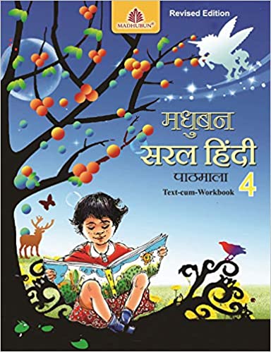 Madhubun Saral Hindi Pathmala -4 (Hindi) 