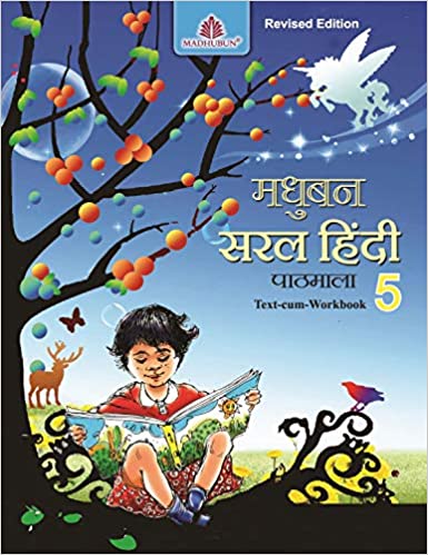 Madhubun Saral Hindi Pathmala -5 (Hindi) 