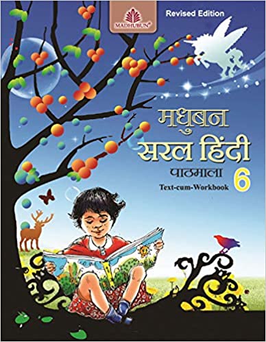 Madhubun Saral Hindi Pathmala -6 (Hindi) 