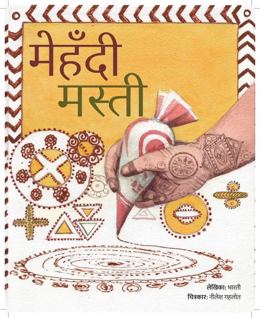 MEHANDI MASTI | मेहँदी मस्ती