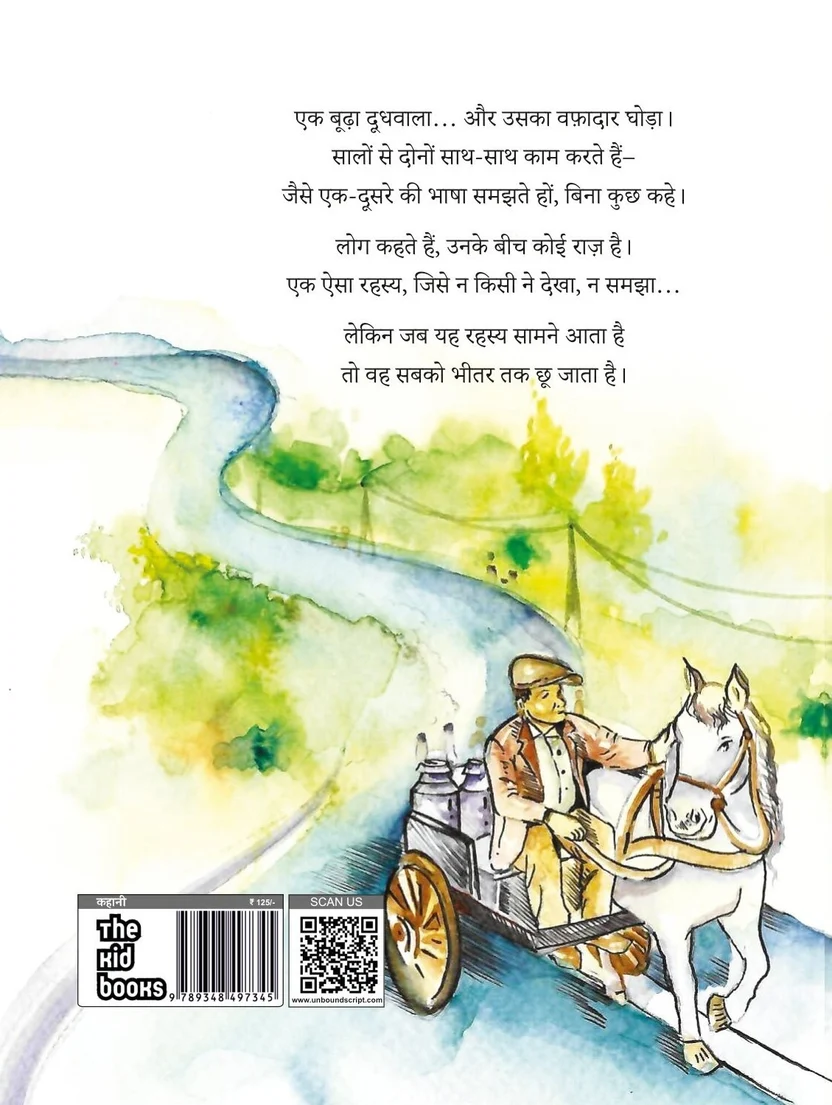 Rahasya | रहस्य