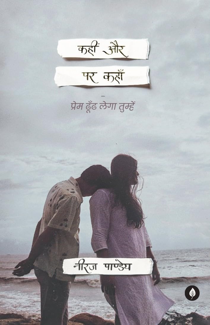 Kahin Aur Par Kahan By Neeraj Pandey