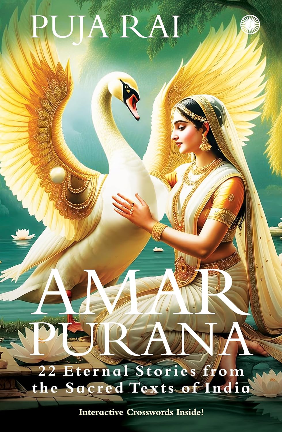 AMAR PURANA: 22 ETERNAL STORIES FROM THE SACRED TEXTS OF INDIA