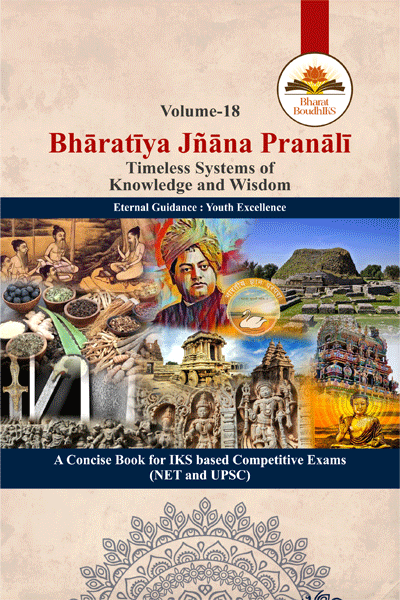 BHARATIYA JNANA PRANALI : TIMELESS SYSTEMS OF KNOWLEDGE AND WISDOM