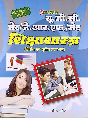 Ugc Net/Jrf/Set Shikshashastra (Paper Ii & Iii) - Hindi 