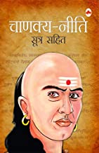 Chanakya - Niti (Sutra Sahit)-(H)