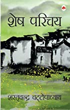 Shesh Parichay (Hindi)
