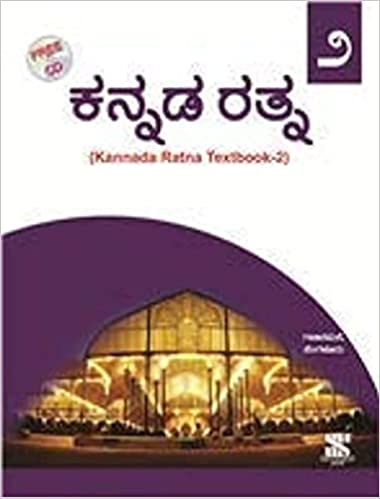 Kannada - Ratna - TB - 02