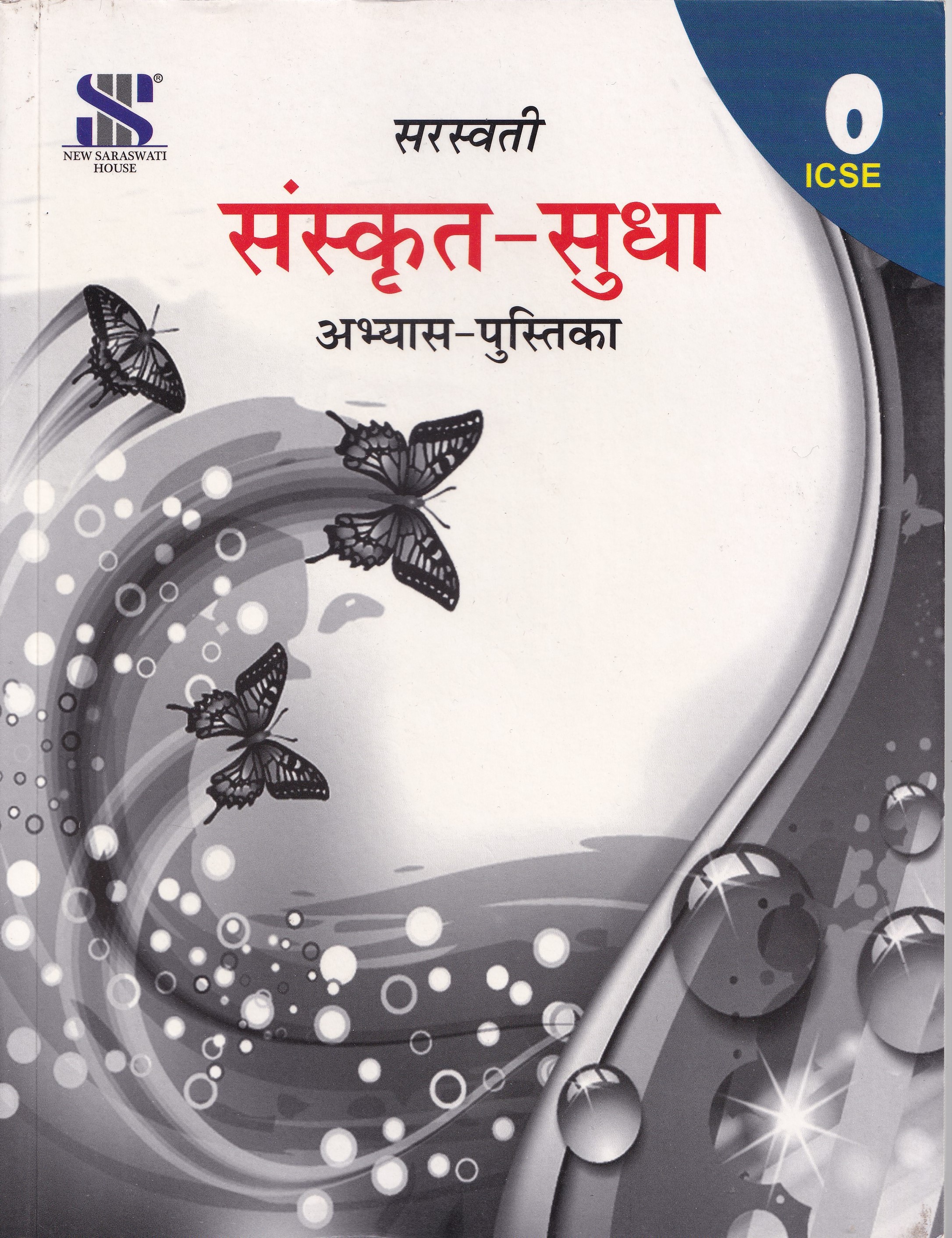 ICSE- Sanskrit Sudha- 0